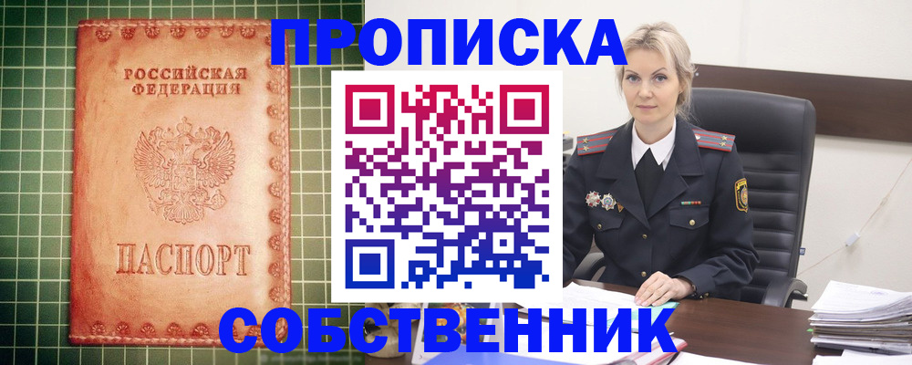 временная регистрация поиск в Белоозёрском