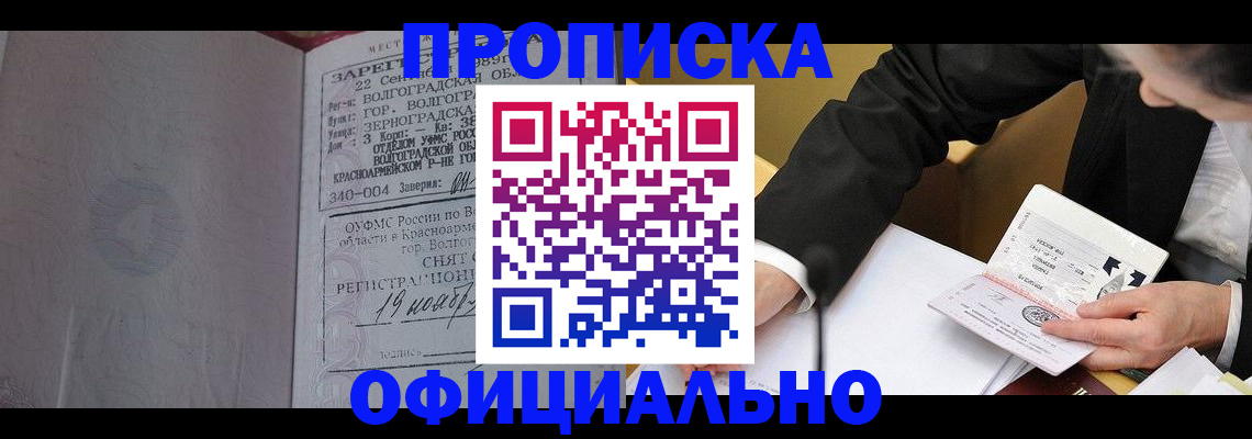 временная регистрация в квартире в Белоозёрском